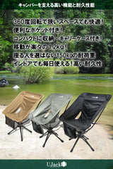 アウトドア スピンチェア 360 各色