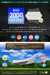 タープ Desert300 M.Tarp 全長500cm 99%UVカット/テフロン加工