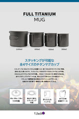 チタンマグカップ クッカー 蓋付き フォールディングハンドル & スタッキング