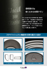 チタンマグカップ クッカー 蓋付き フォールディングハンドル & スタッキング