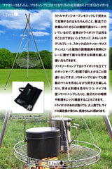 焚火三脚 トライポッド トレー付き ダッジオーブン対応
