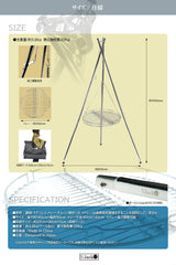 焚火三脚 トライポッド トレー付き ダッジオーブン対応