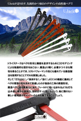 トライステーク