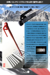 トライステーク