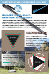 トライステーク