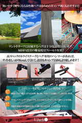 トライステーク