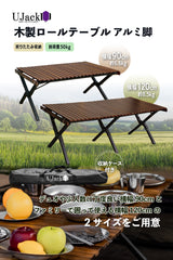 木製 ロールテーブル アルミ脚 ウォルナットカラー 収納ケース付