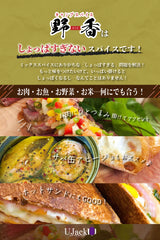 野香 やこう キャンプスパイス アウトドア キャンプ BBQ アヒージョ用 万能調味料