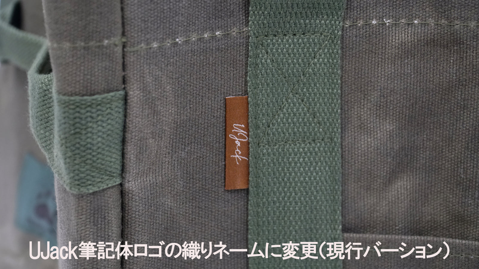 帆布薪バッグ パラフィンワックス加工 防水 真鍮ハトメ – UJack online