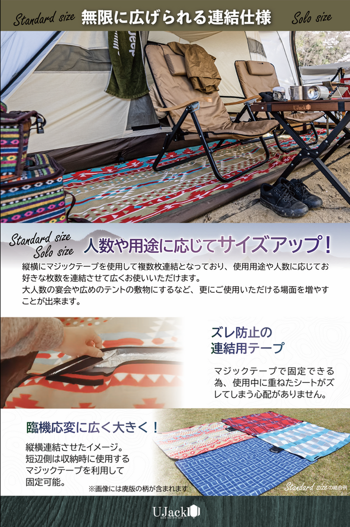 厚手 レジャーシート 軽量 防水加工 連結可能 – UJack online 公式ストア