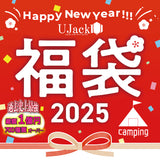 【2025年1月1日19時～発売開始】UJack福袋2025【数量限定】出荷時期2025年1月15日以降順次発送