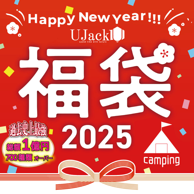 【2025年1月1日19時～発売開始】UJack福袋2025【数量限定】出荷時期2025年1月15日以降順次発送