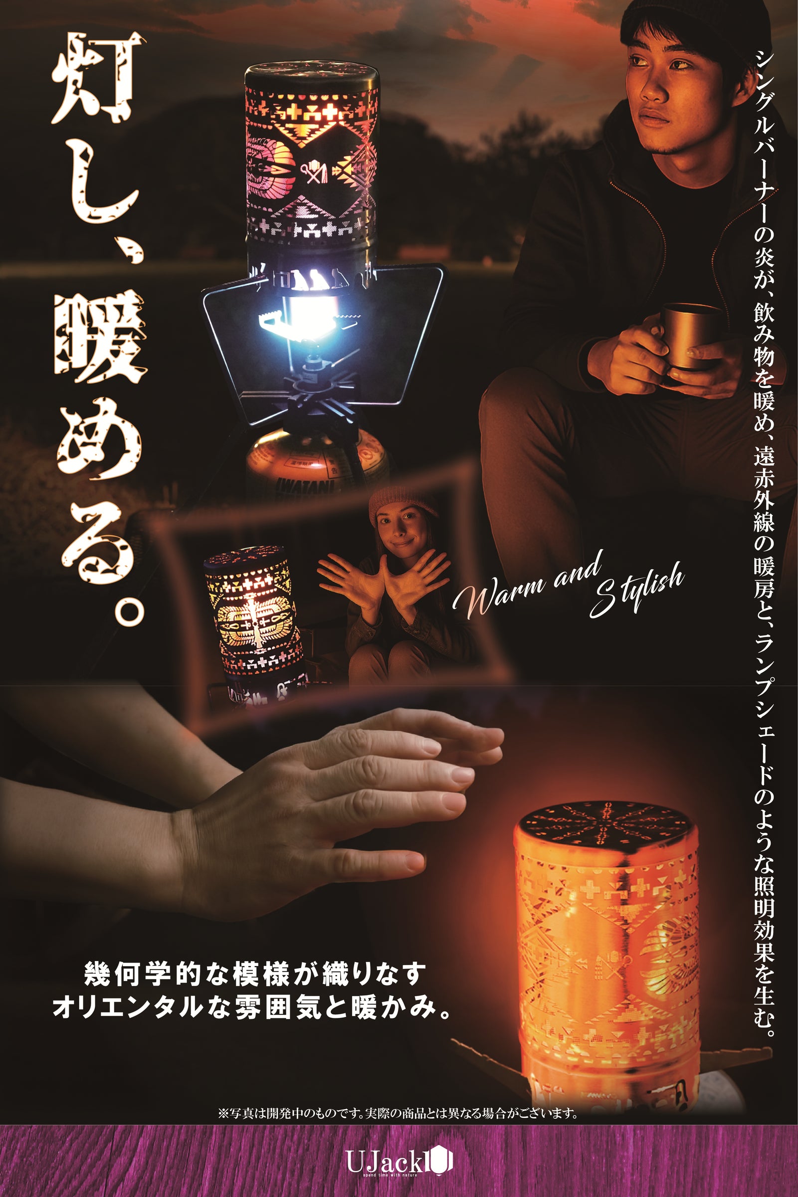 遠赤外線 ヒーターアタッチメント エジプト柄 Ankh Blossom キャンプ