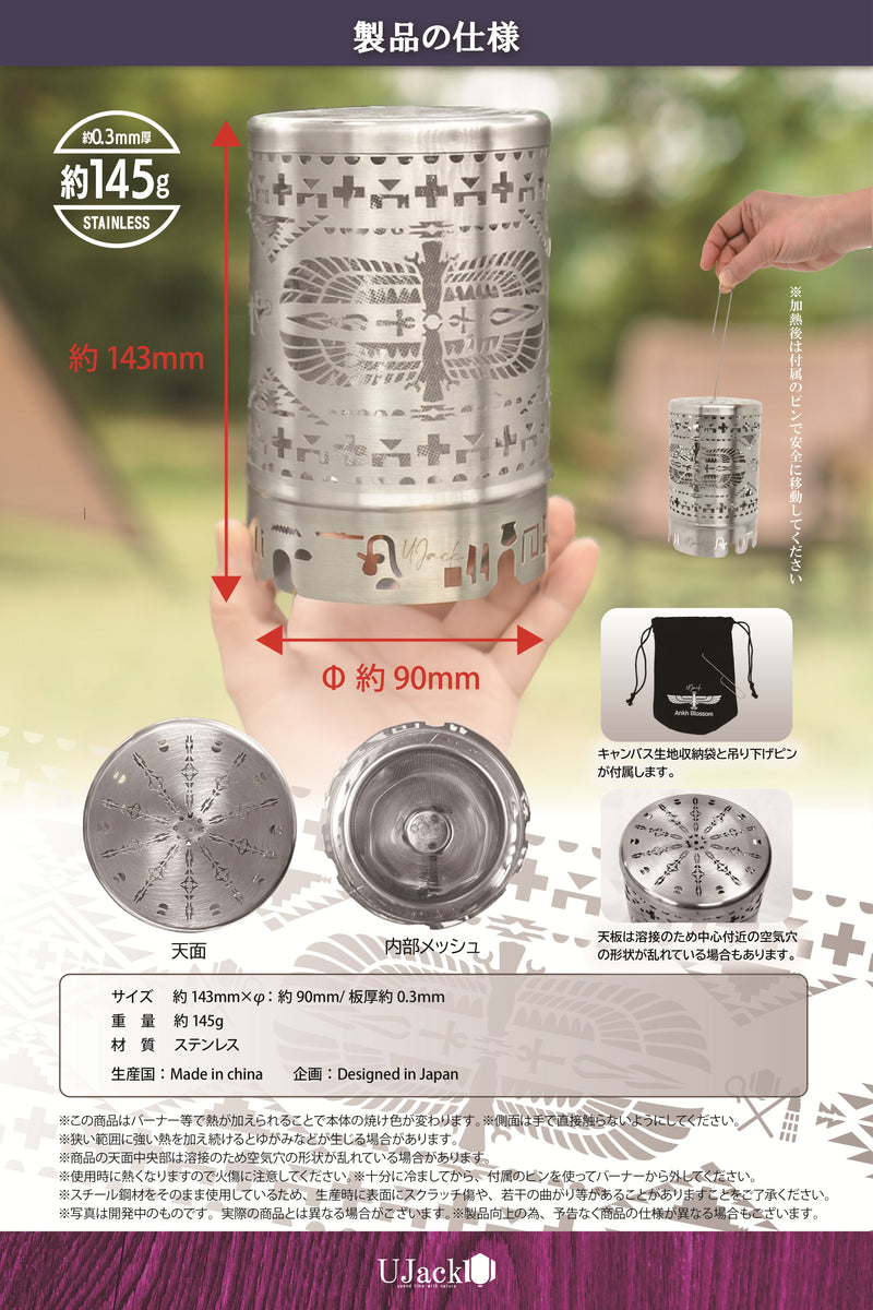 遠赤外線 ヒーターアタッチメント エジプト柄 Ankh Blossom キャンプ