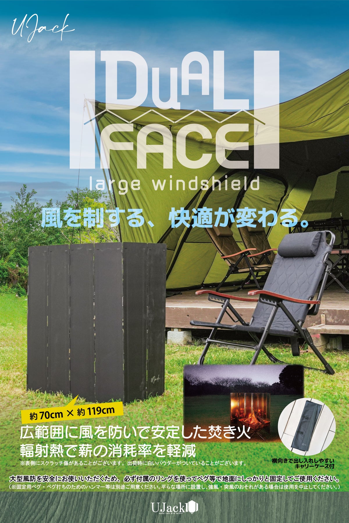 UJack公式オンラインショップ – UJack online 公式ストア