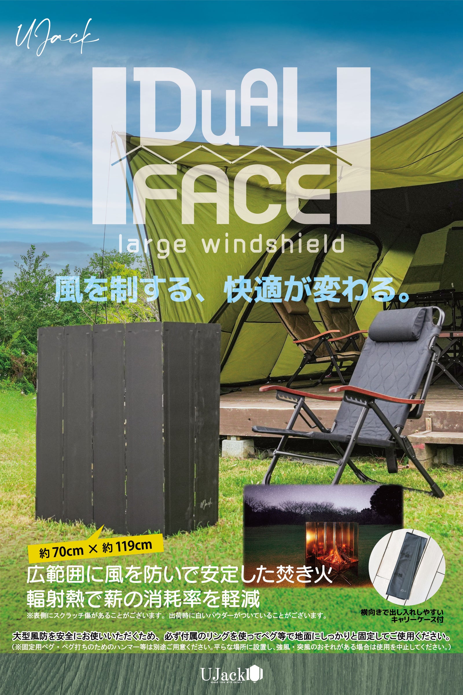 デュアルフェイス 大型 風防 – UJack online 公式ストア