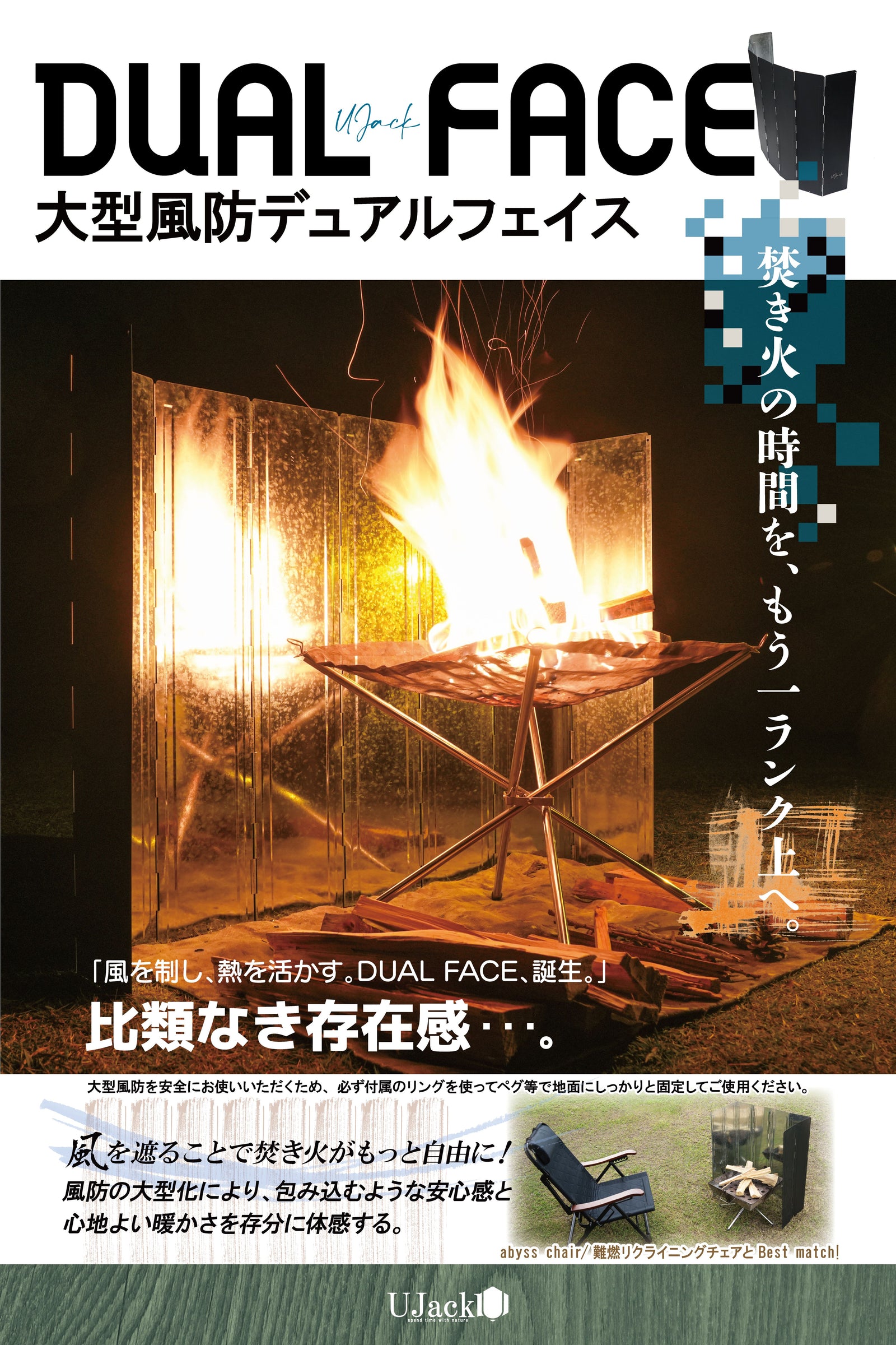 デュアルフェイス 大型 風防 – UJack online 公式ストア