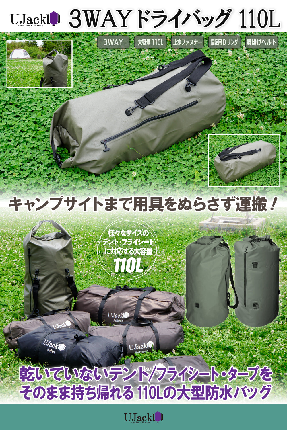 3WAYドライバッグ 大容量 110L 止水ファスナー 固定用Dリング