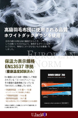 ダウンシュラフ 700G オールシーズン対応 手穴付き 連結可能 最低使用温度 -14.6度 インナーシュラフセット