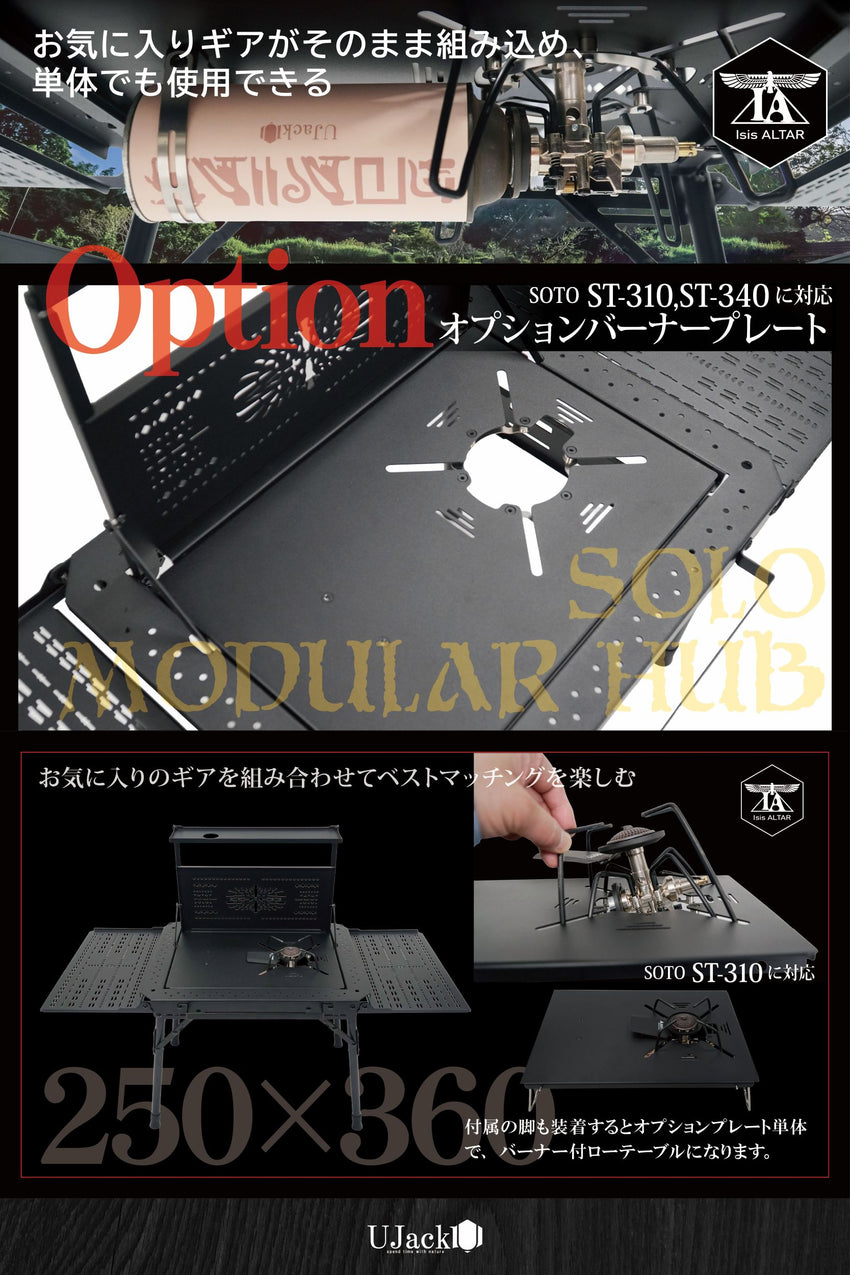 Isis ALTAR イシスアルター 折りたたみフラットテーブル エジプト柄 収納ケース付き：バーナープレートの使用例