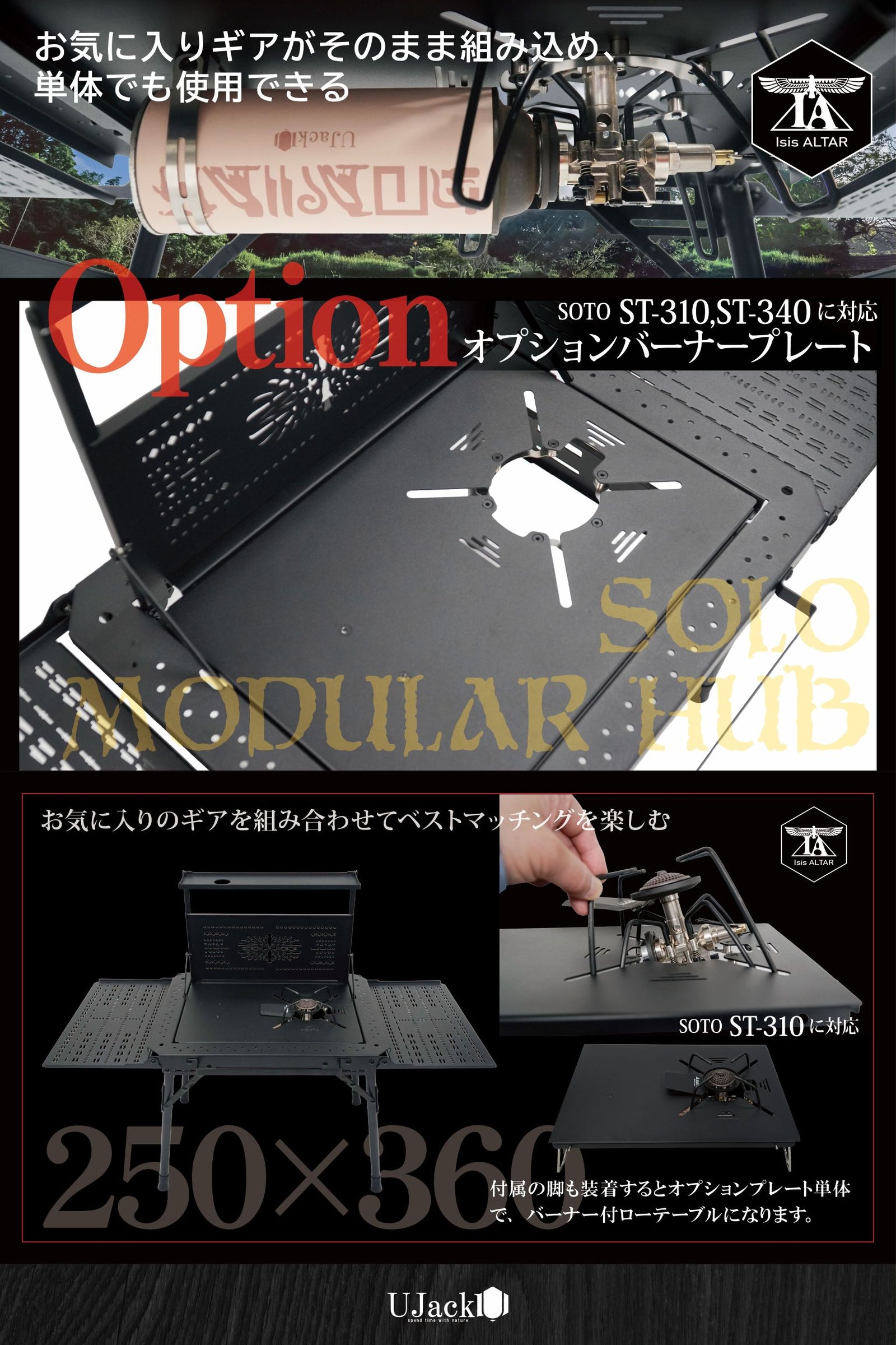 ユージャック エジプトソロテーブル 2ndロット予約早割/10月出荷予定】Isis ALTAR イシスアルター