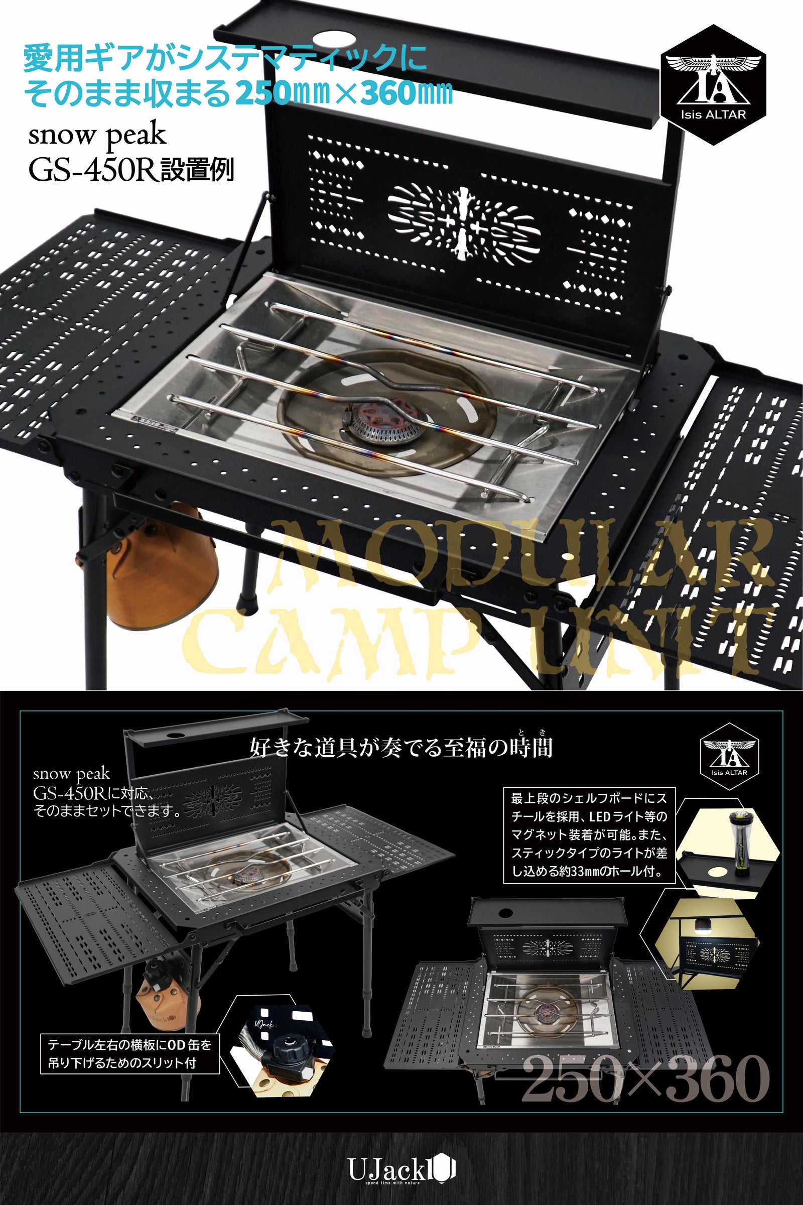 2ndロット予約早割/10月出荷予定】Isis ALTAR イシスアルター