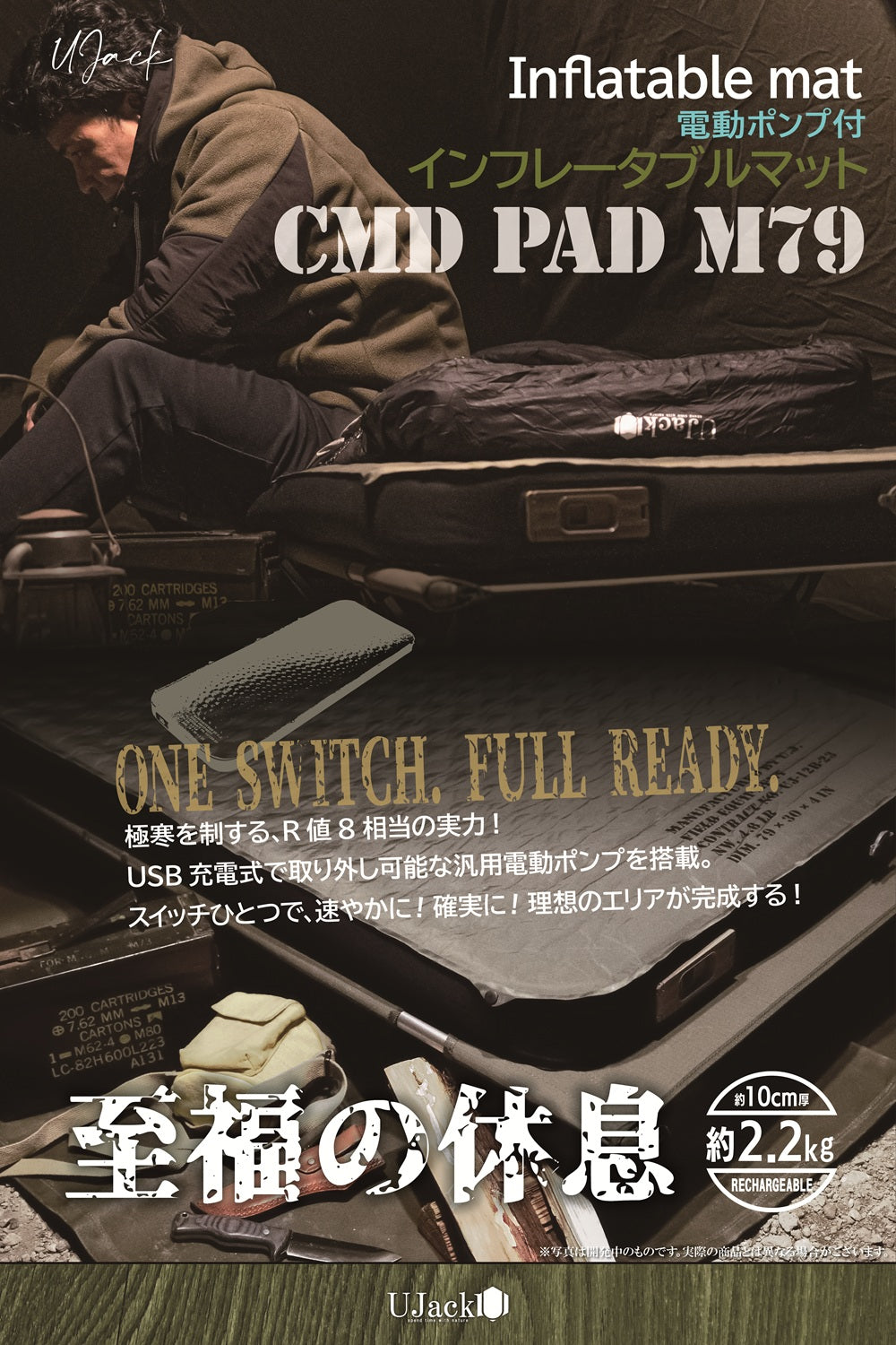 予約早割/2ndロット10月頃発送】CMD PAD M79 電動ポンプ内蔵
