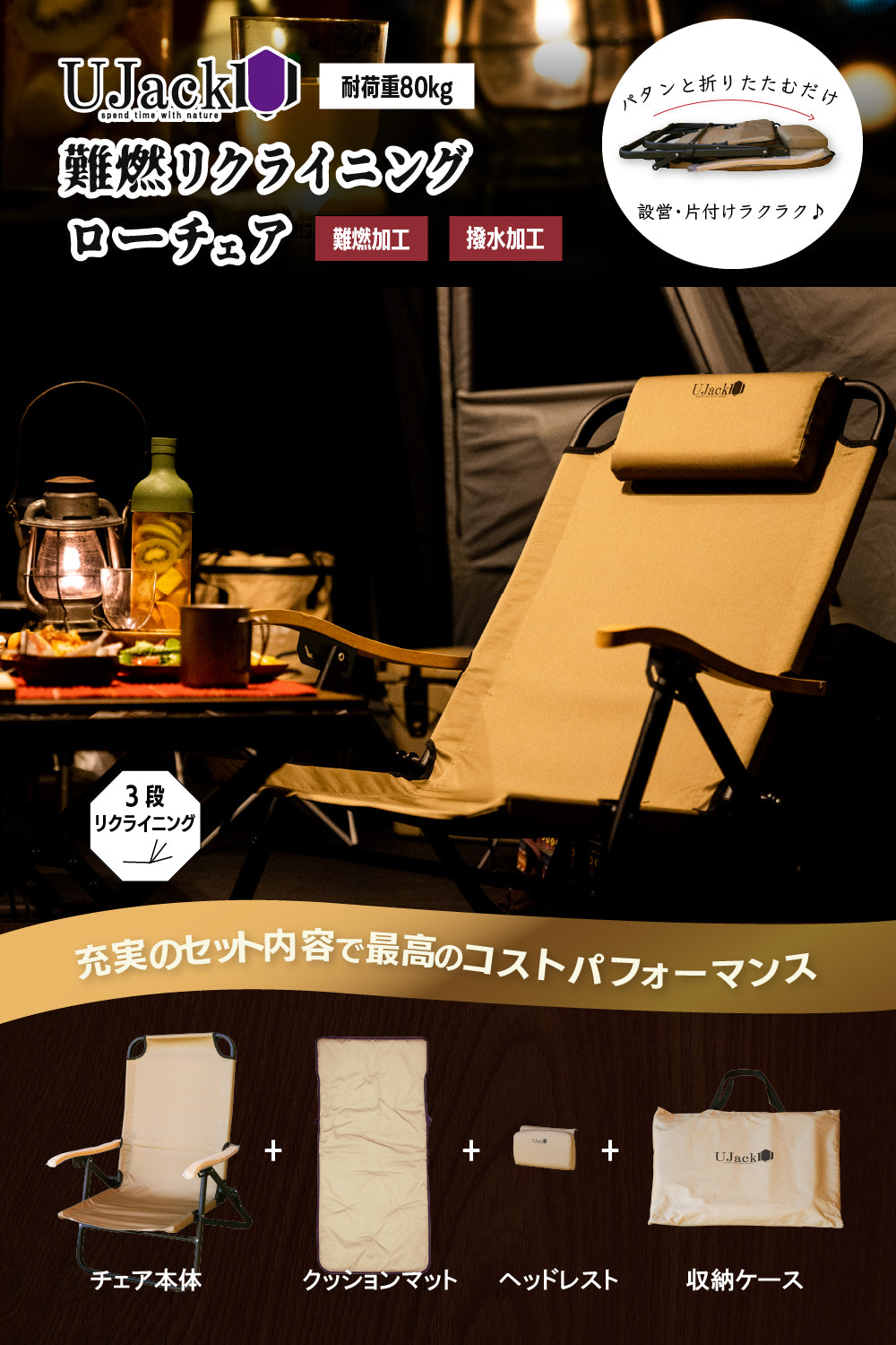 UJack公式オンラインショップ – UJack online 公式ストア