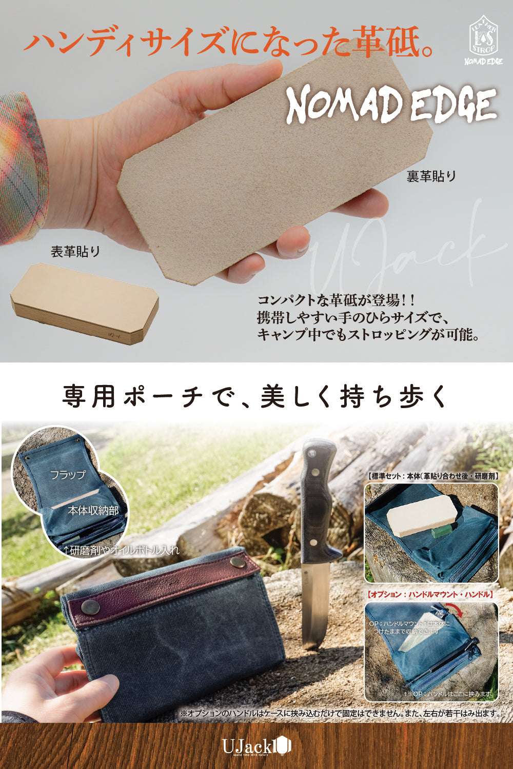 UJack(ユージャック) 携帯 レザーストロップ NOMAD EDGE ノマド 携帯レザーストロップ NOMAD EDGE ノマドエッジ – UJack online 公式ストア