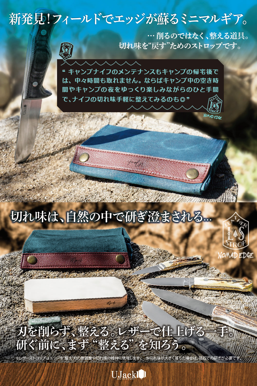 UJack(ユージャック) 携帯 レザーストロップ NOMAD EDGE ノマド ne_p4_1000x.jpg?v=1751007573