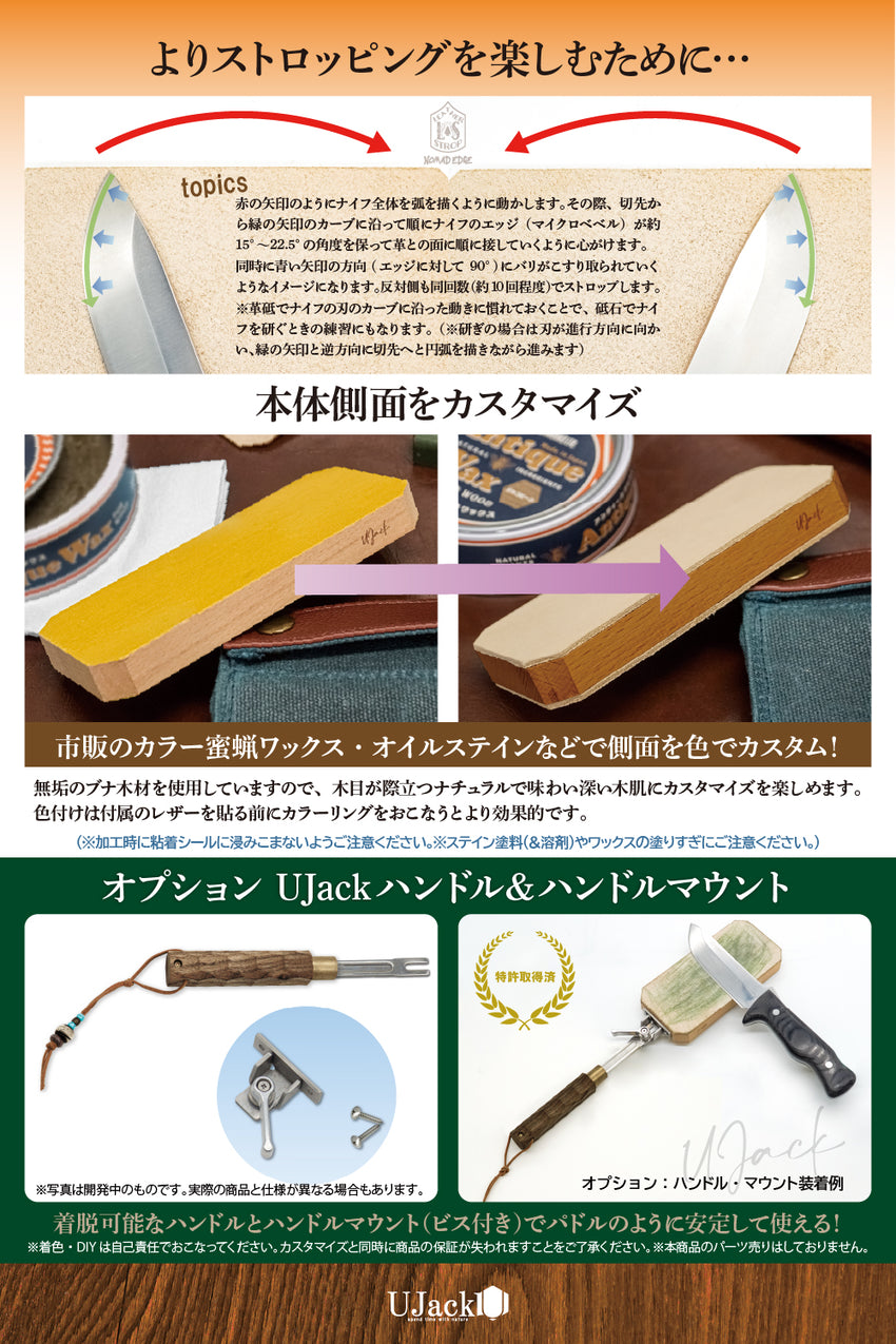 携帯レザーストロップ NOMAD EDGE ノマドエッジ：サイズ