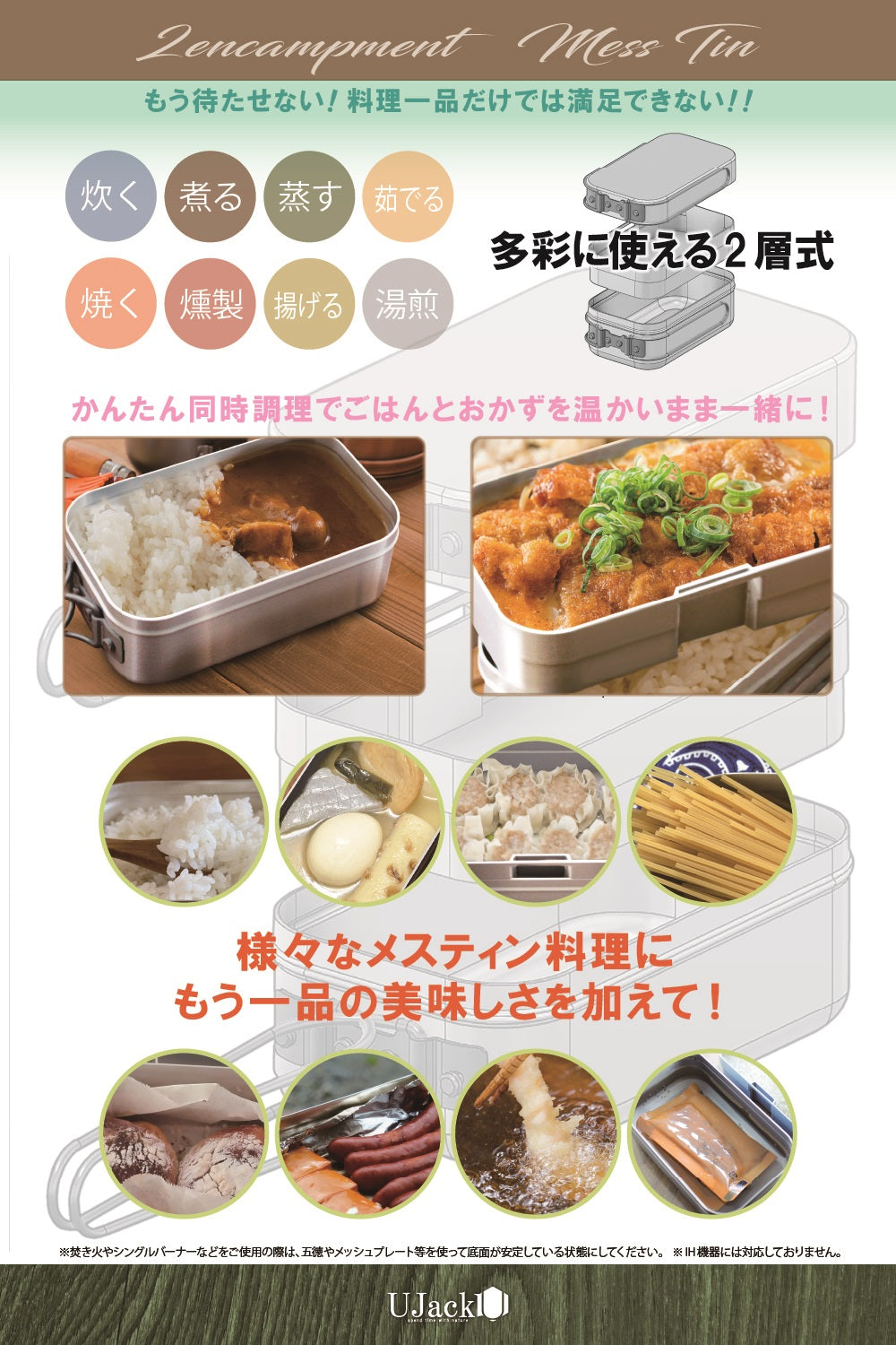 二陣飯盒 2層式 メスティン 水蒸気炊飯 クッカーセット 2段