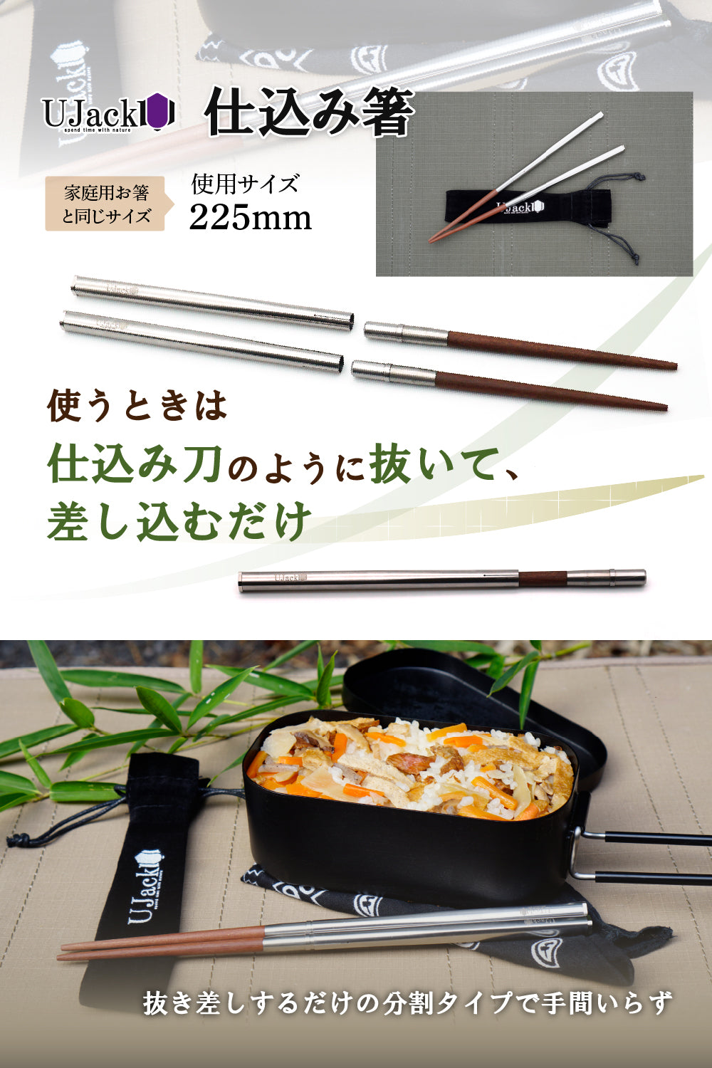 ポータブル 折りたたみ箸 ステンレス製 収納ケース付き キャンプ アウトドア 仕込み箸 折り畳み箸 携帯箸 木製 天然木 ハイブリッド分割 中
