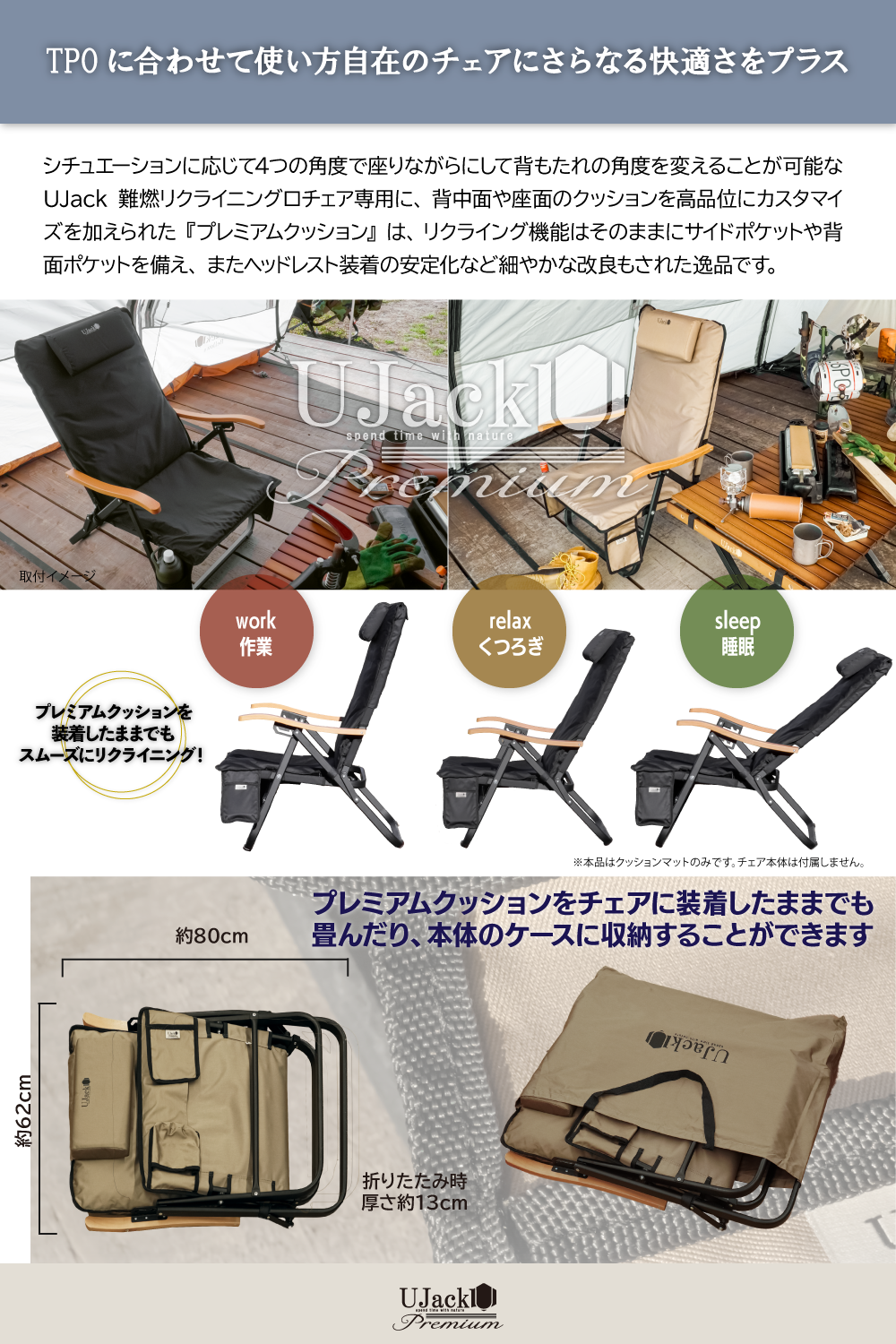 UJack リクライニングローチェア 黒 5.2kg新品未開封品最終値下 オプション品】難燃リクライニングローチェア専用プレミアム