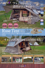 ワンタッチ2ルームロッジテント ROSEテント アルミver2.0-ローズテントアルミver2.0-