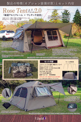ワンタッチ2ルームロッジテント ROSEテント アルミver2.0-ローズテントアルミver2.0-