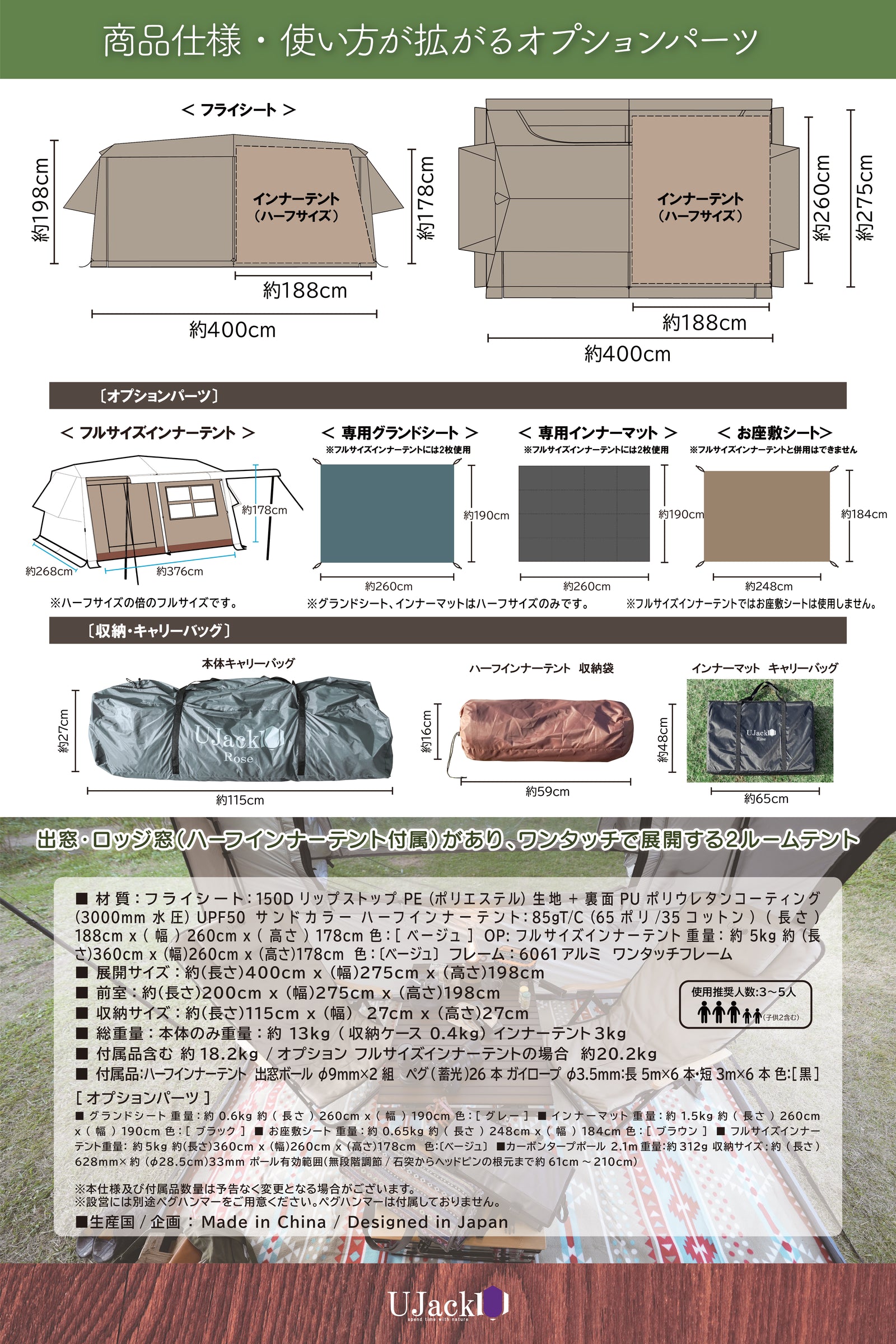 U-JACKローズテント３点セット・フル、ハーフサイズインナーテント ワンタッチ2ルームロッジテント ROSEテント アルミver2.0-ローズ