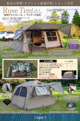 ワンタッチ2ルームロッジテント ROSEテント アルミver-ローズテントアルミver-