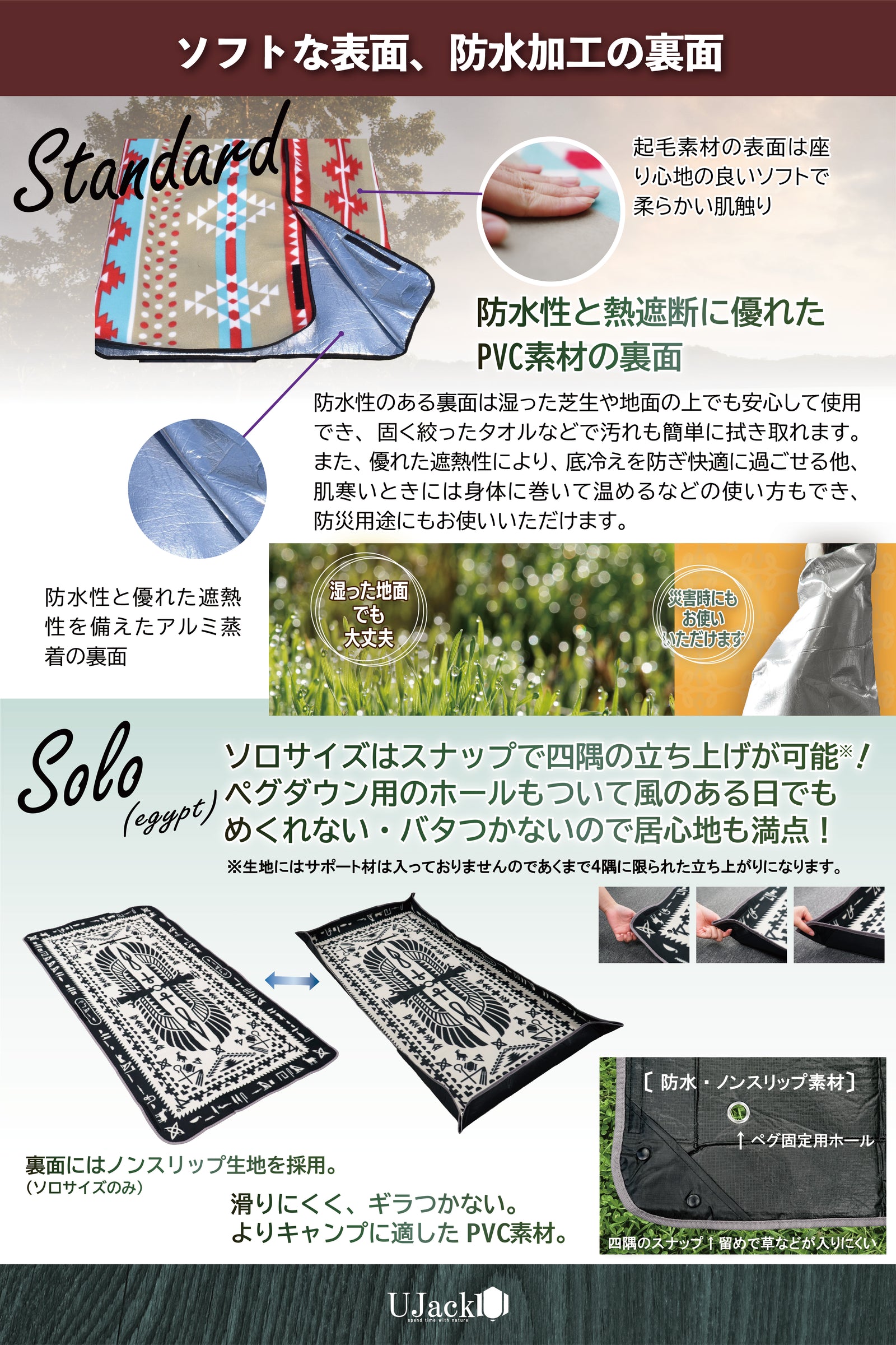 厚手 レジャーシート 軽量 防水加工 連結可能 – UJack online 公式ストア