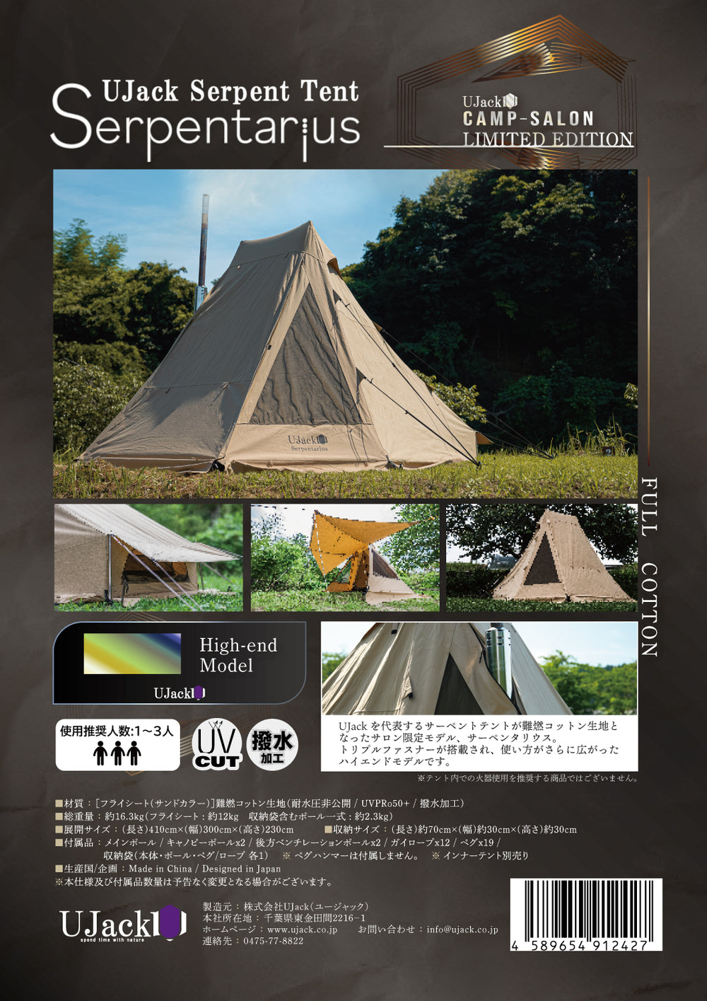 決算セール目玉商品 – UJack online 公式ストア