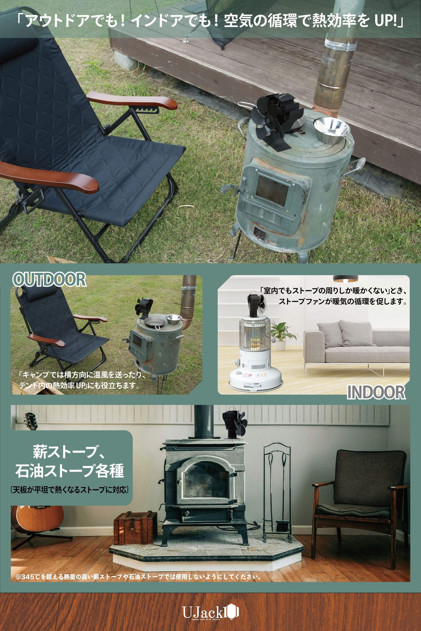 ストーブファン Warm Wing – UJack online 公式ストア