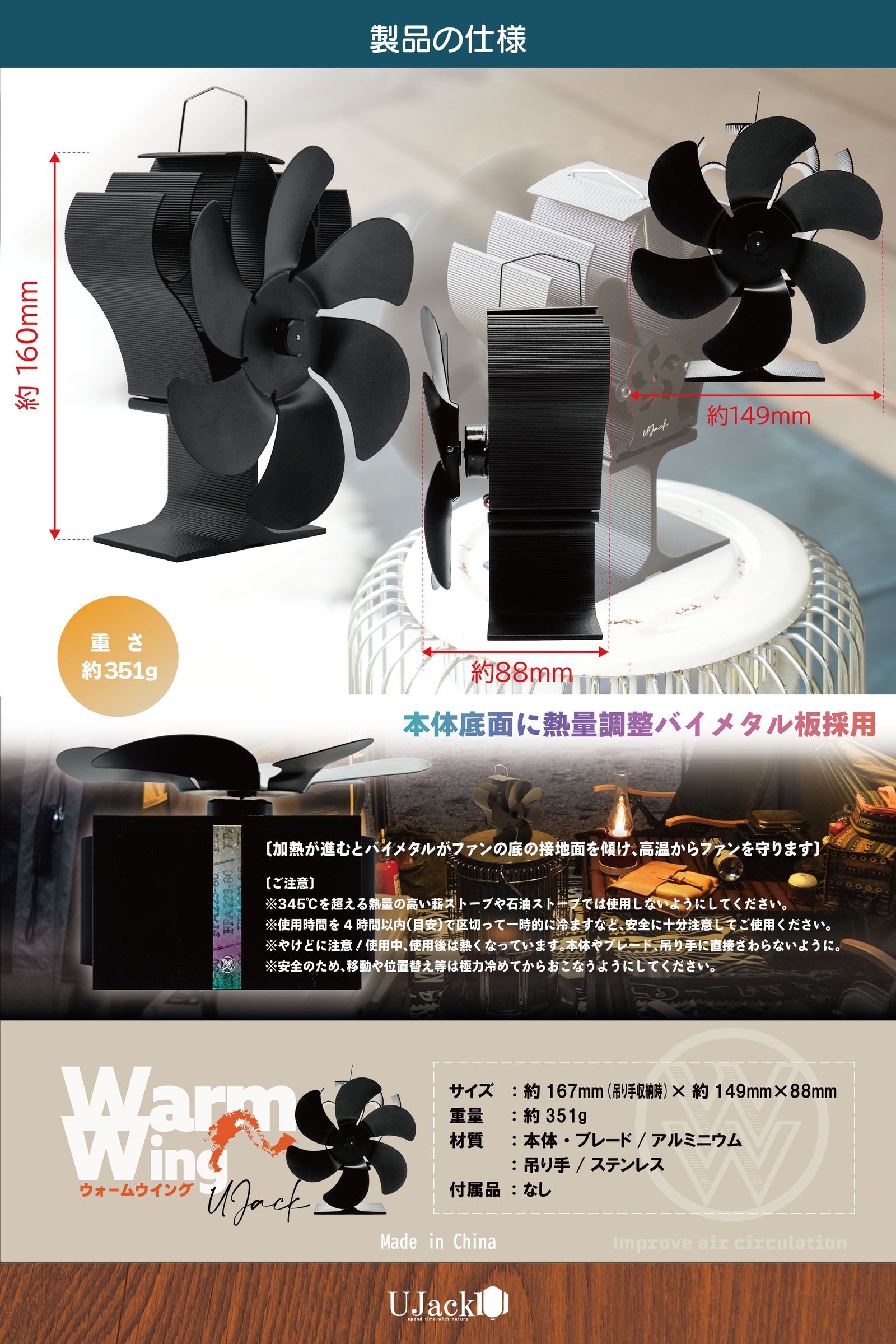 ストーブファン Warm Wing – UJack online 公式ストア