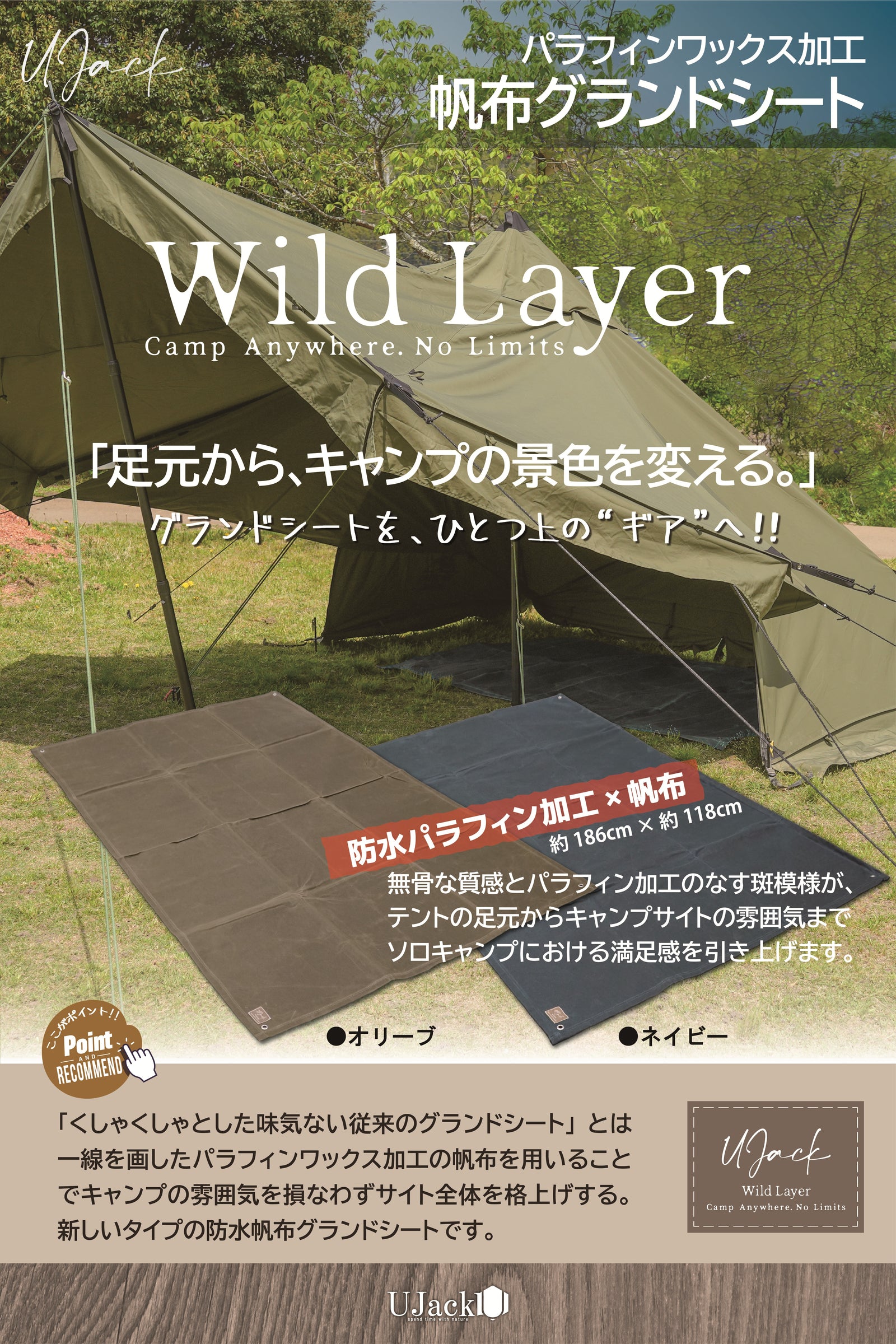 大幅値引【未使用】UJackSerpentTentフロアマット、グランドシート付 大幅値引【未使用】UJackSerpentTentフロアマット、グランドシート付