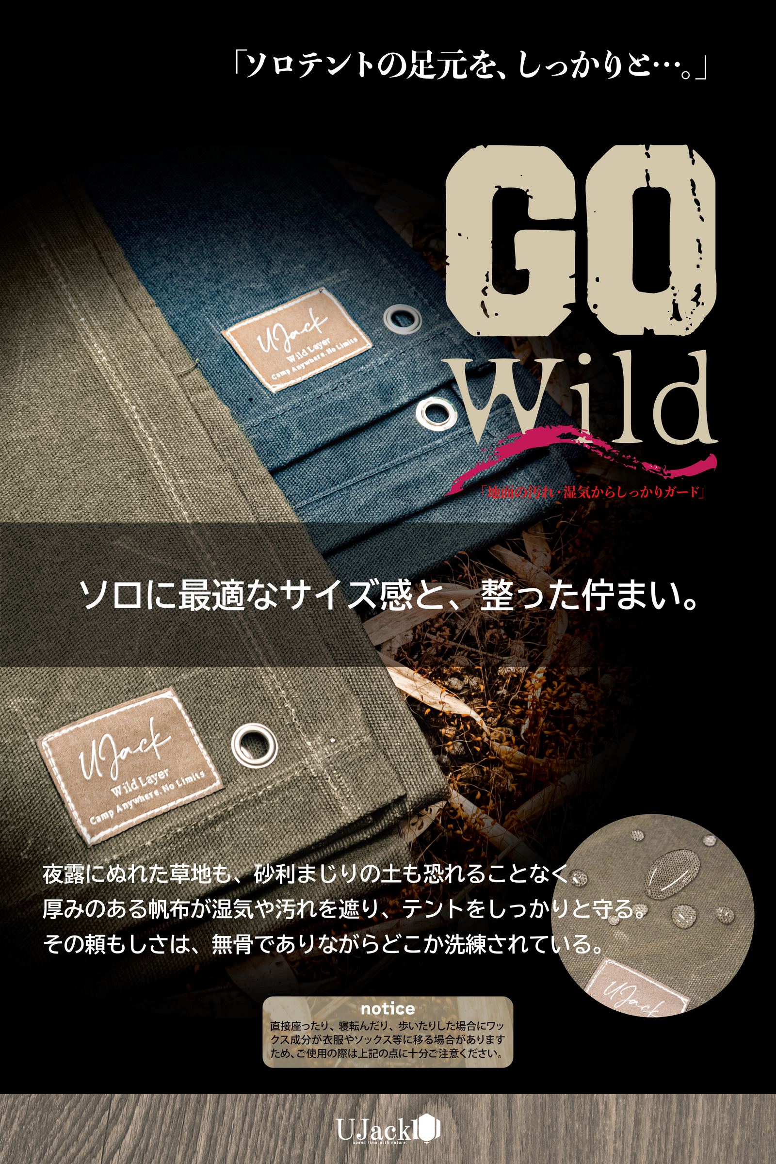 パラフィンワックス帆布グランドシート-ワイルドレイヤー – UJack