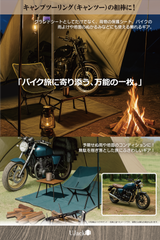パラフィンワックス帆布グランドシート-ワイルドレイヤー