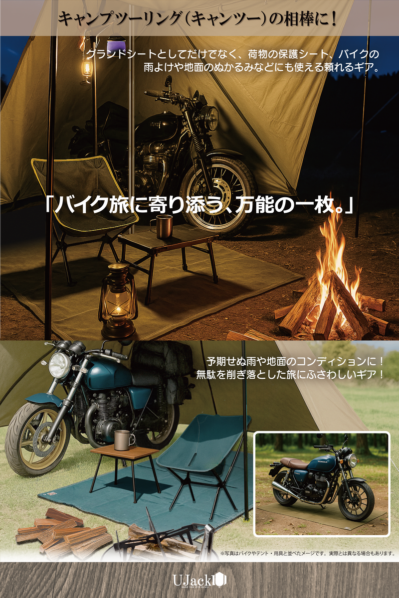 パラフィンワックス帆布グランドシート-ワイルドレイヤー