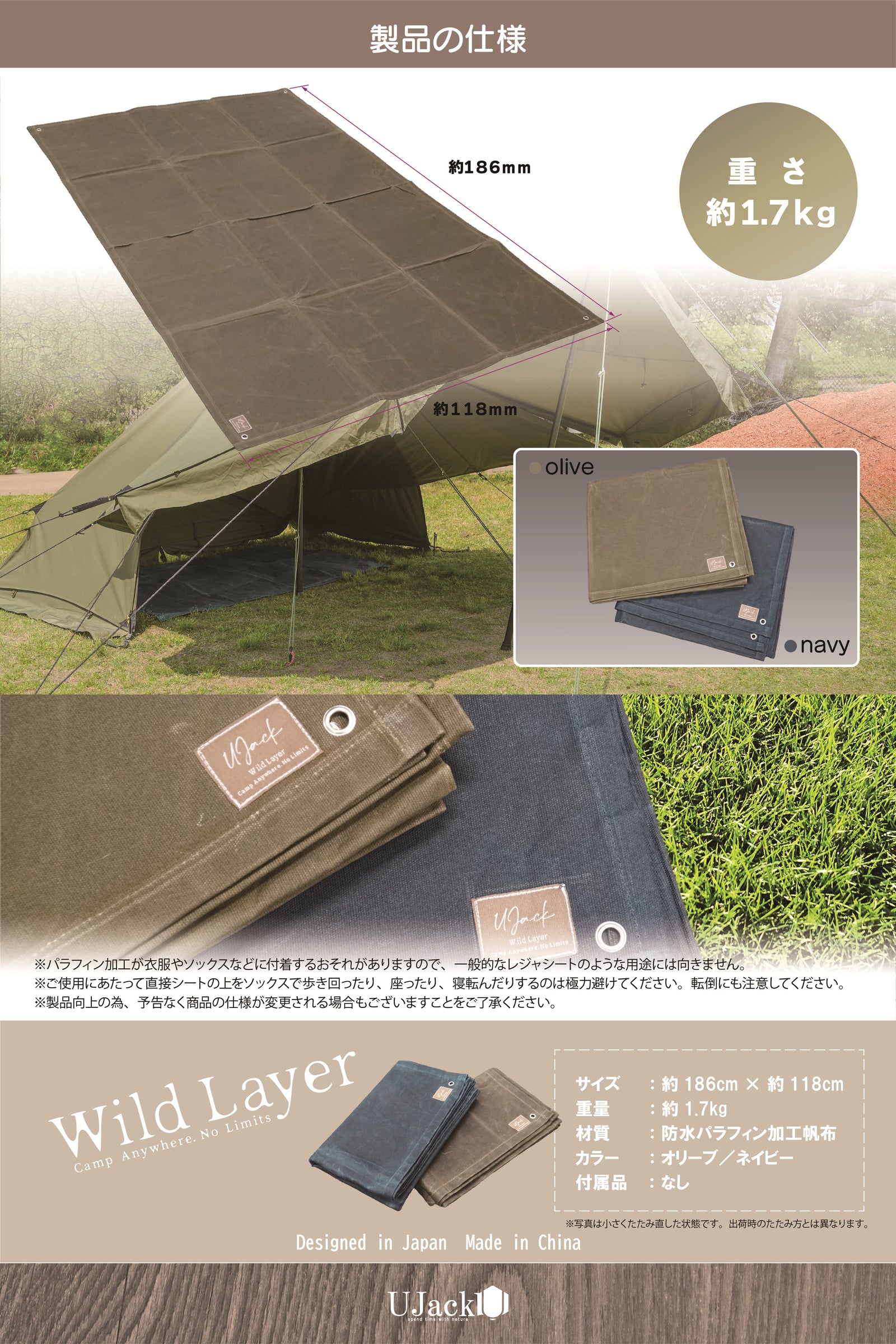 パラフィンワックス帆布グランドシート-ワイルドレイヤー – UJack