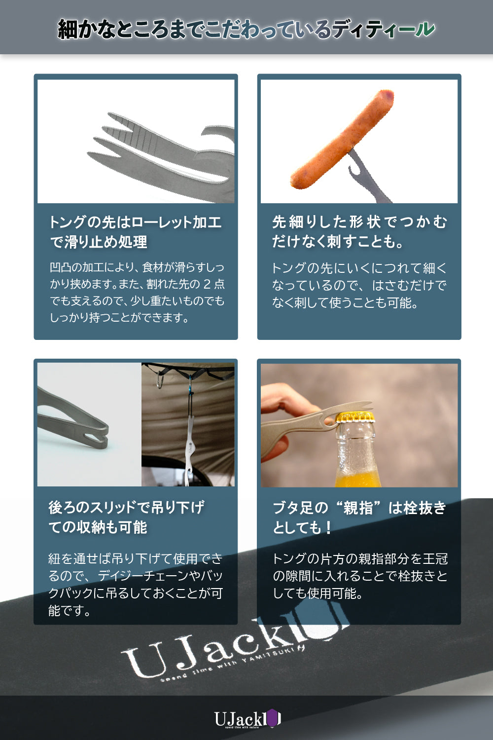 ヤミツキチタントング UJack公式アンバサダーコラボ商品 – UJack