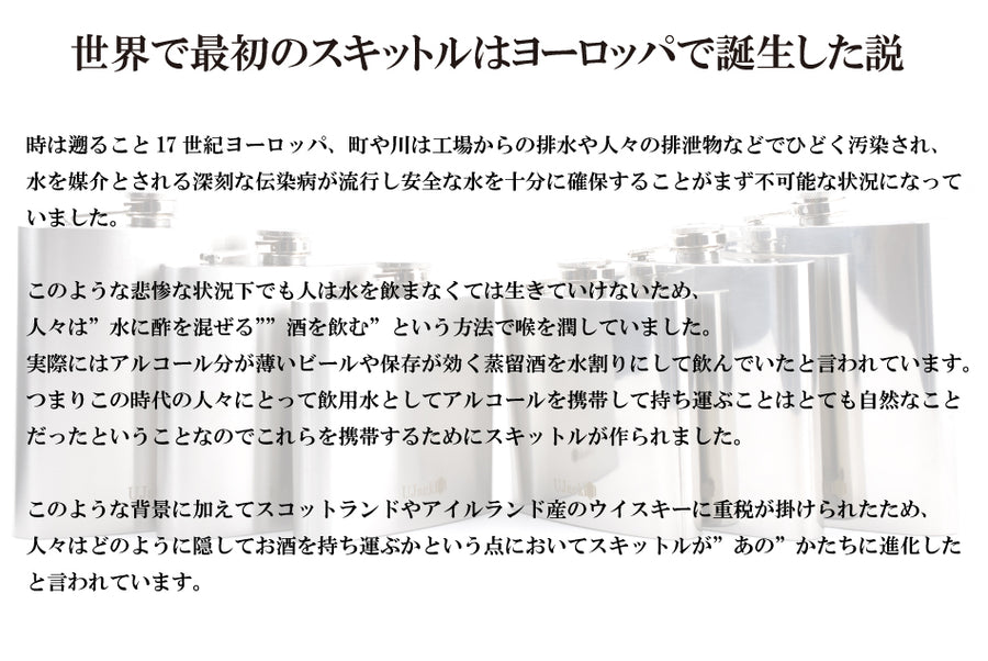 ステンレススキットル フラスク ヒップフラスコ – UJack online