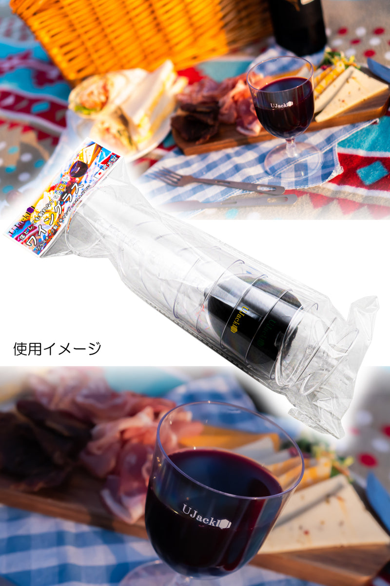 割れないワイングラス プラスチック製 5色セット 収納ケース付き 日本製
